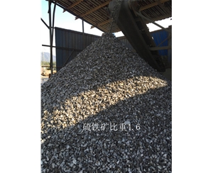 硫鐵礦比重4.6