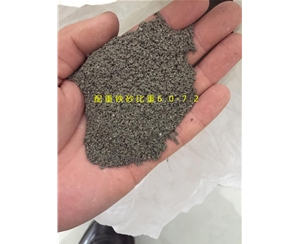 配重鐵砂比重6.0-7.2